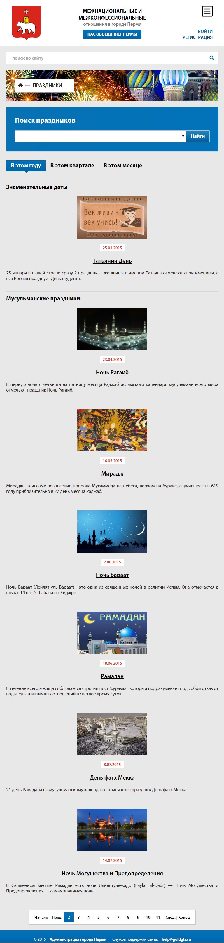 Мобильная версия